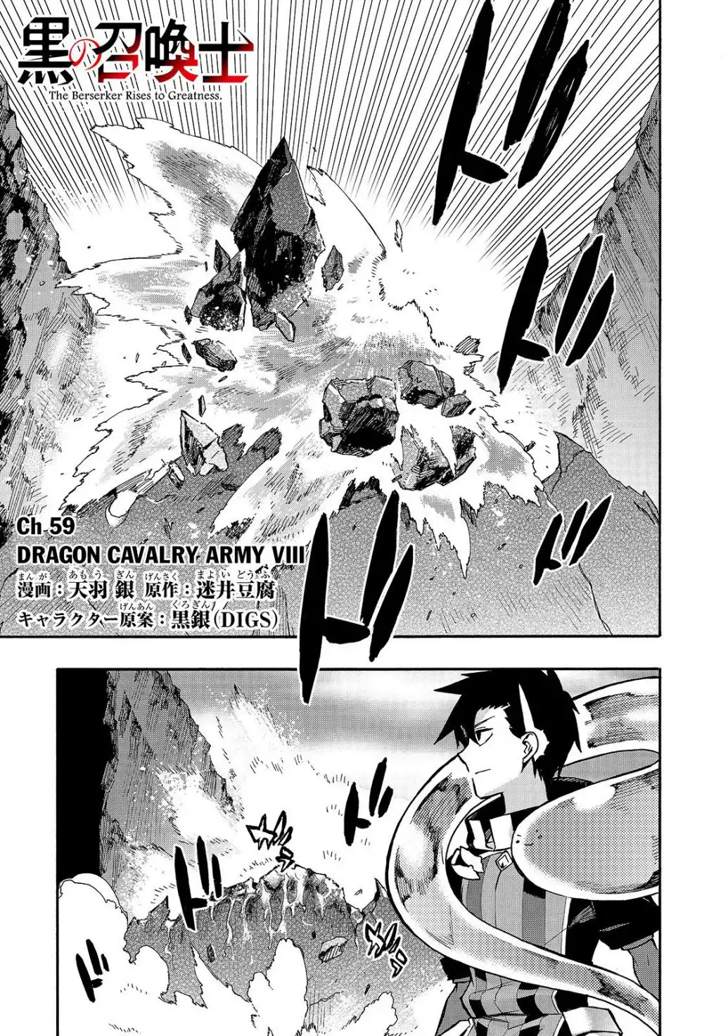 Black Summoner Chapter 59 2